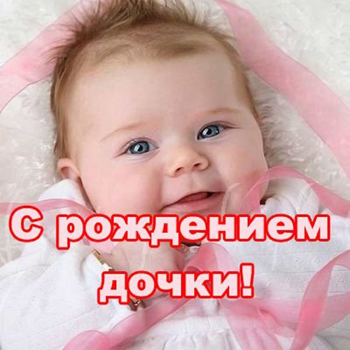 Поздравление прекрасной мамочке Оленьке с рождением 4 малыша .......