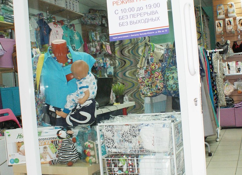 Где в Белгороде купить одежду для кормящих мам.