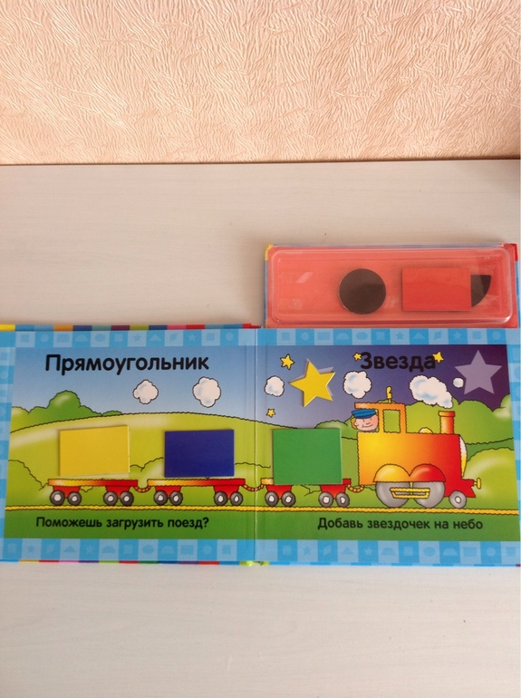 Магнитные книги-игры