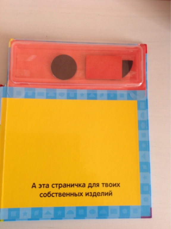 Магнитные книги-игры