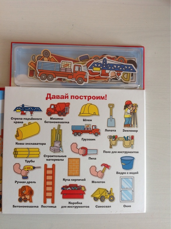 Магнитные книги-игры