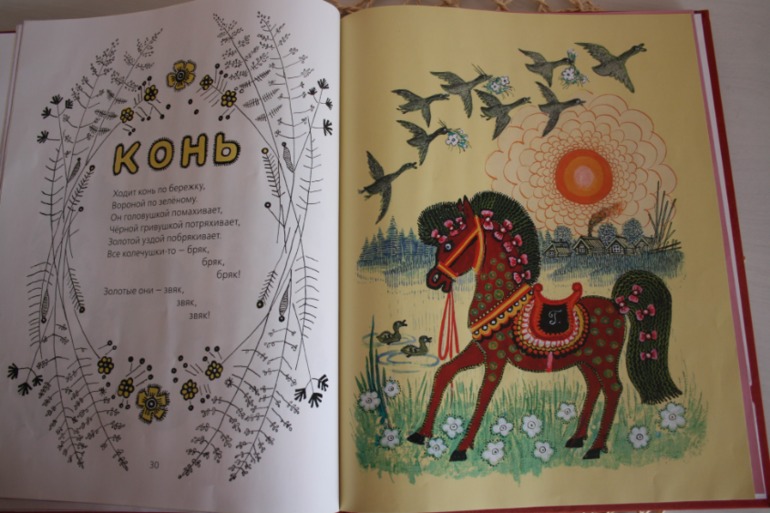Наша любимая книга с потешкми