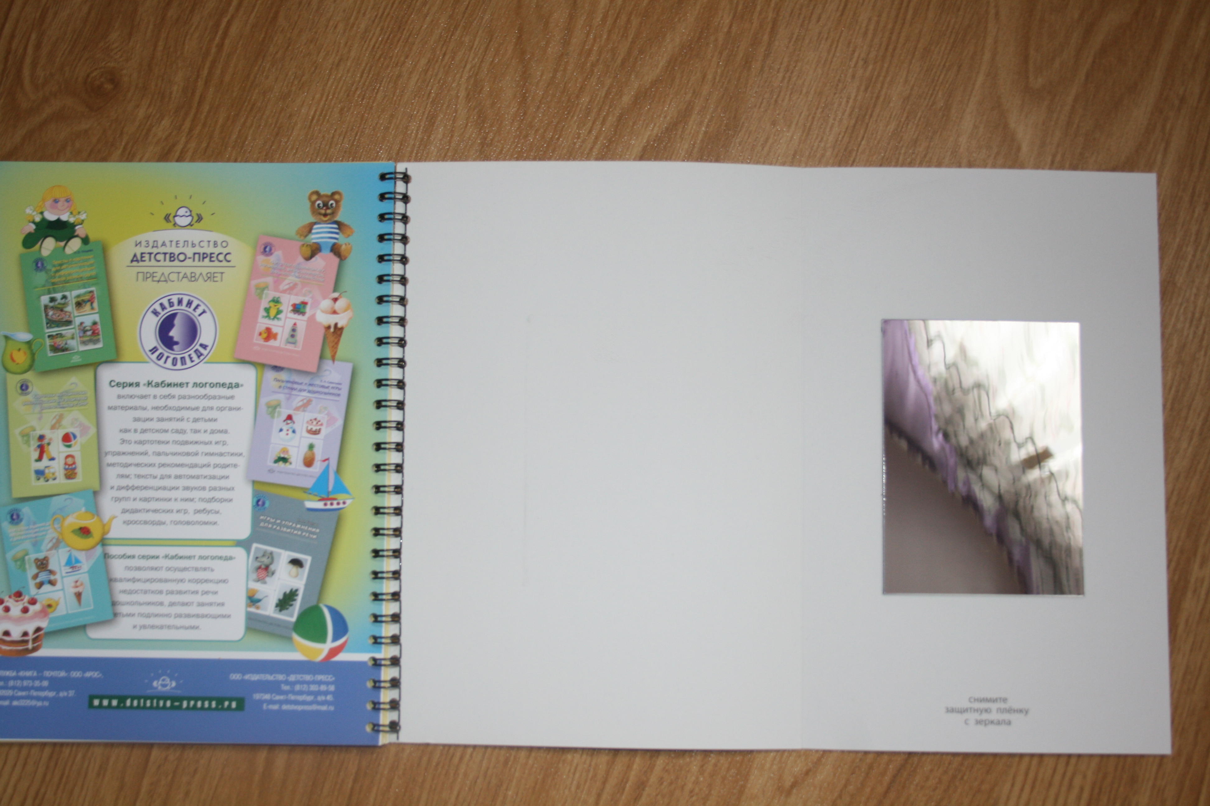 Пособия по развитию речи