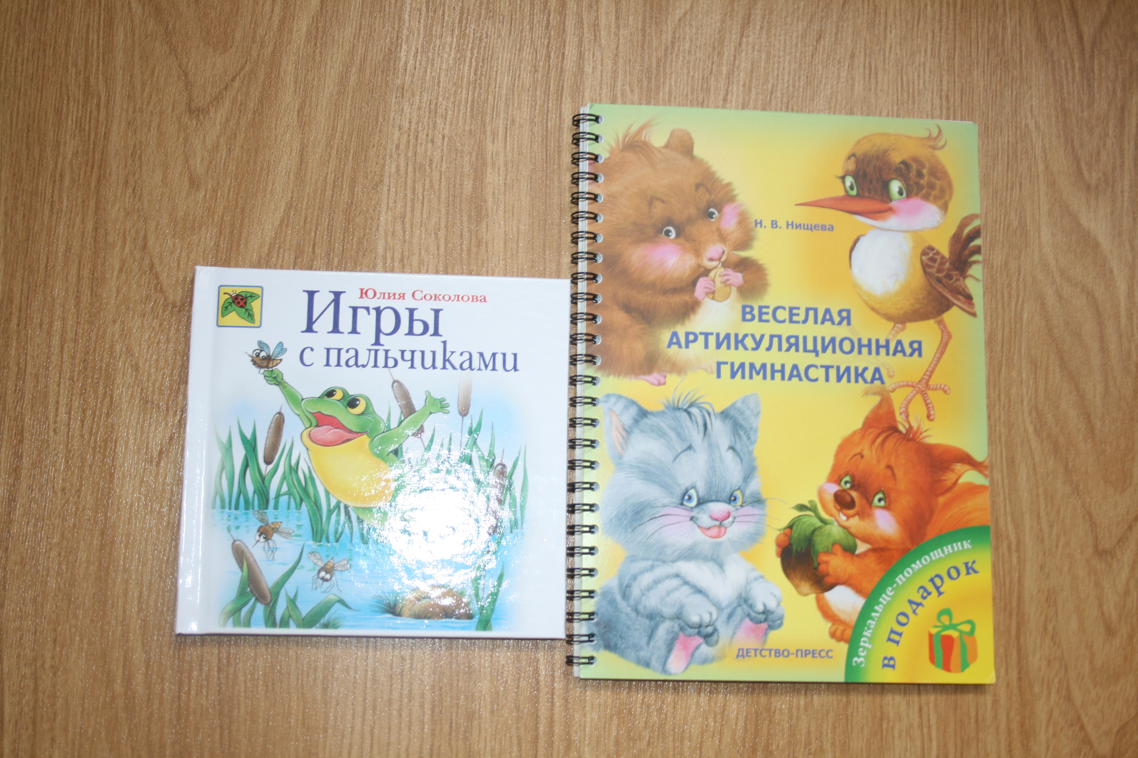 Пособия по развитию речи