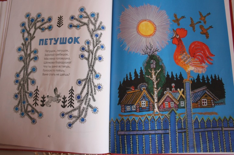 Наша любимая книга с потешкми