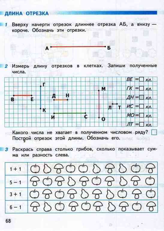 Рисунки начертить в тетрадях и на них записать промежуточные результаты записать ответы