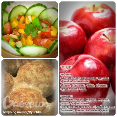 Старт 7.04!!! Четверг первой недели!!!