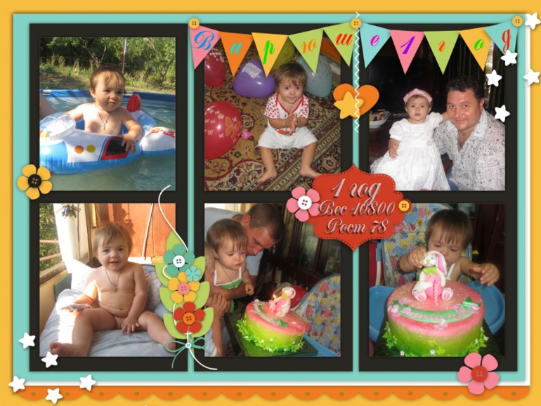 Моя любимочка