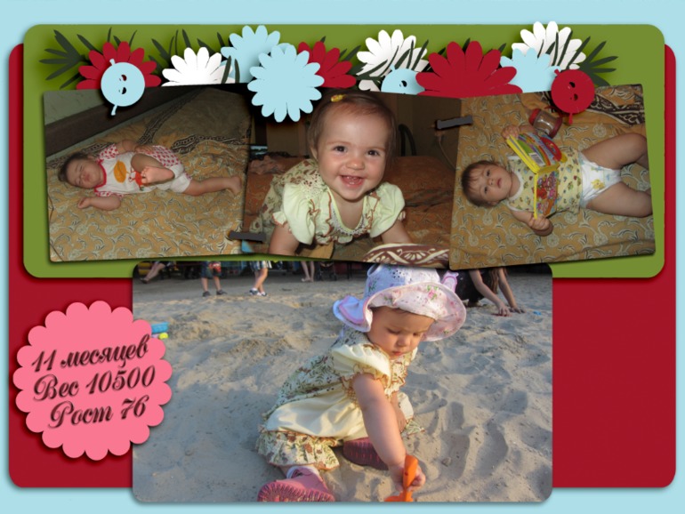 Моя любимочка