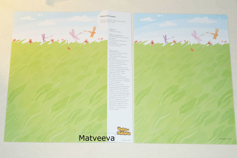 Комплекты творческих заданий