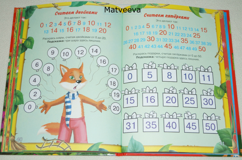 Школа Кота да Винчи