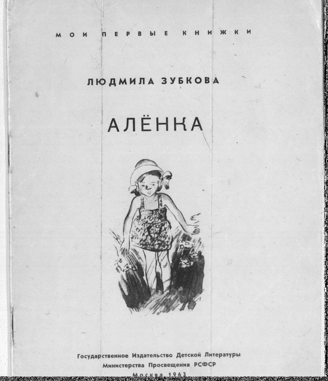 Делюсь с вами кусочком детства!