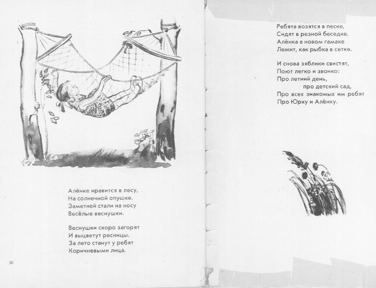 Делюсь с вами кусочком детства!