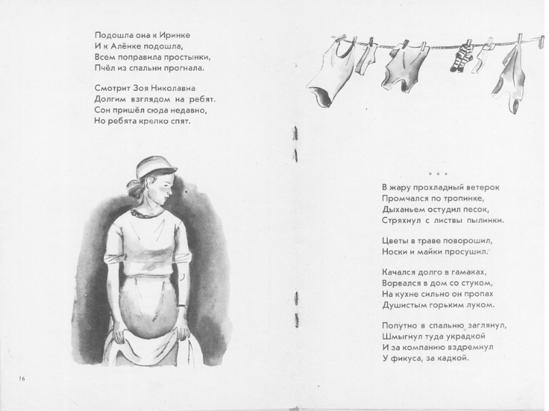 Делюсь с вами кусочком детства!