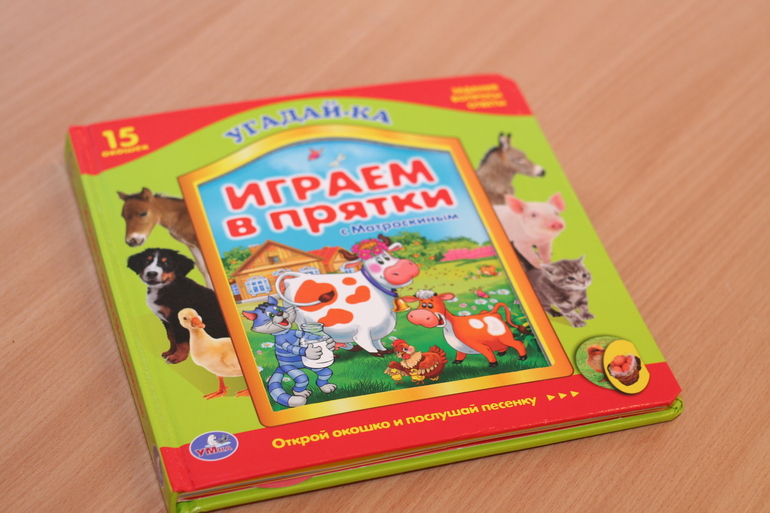 Что мы читаем в 1,5 годика (часть 1)