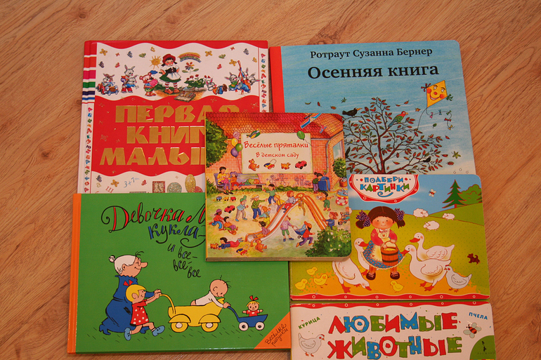 Что мы читаем в 1,5 годика