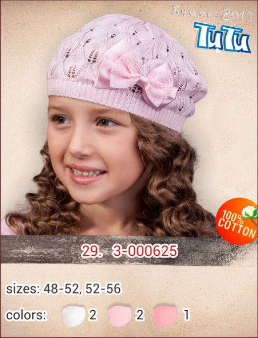 Шапки TU-TU. ПОЧТА.
