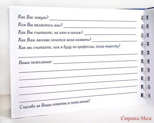 Книга пожеланий