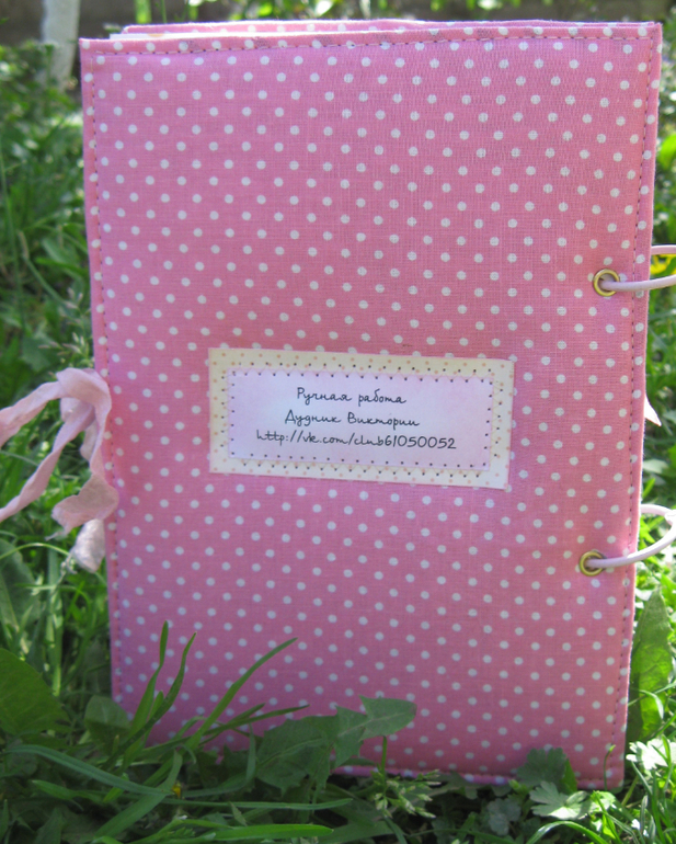 Блокнот-альбомчик о памятных моментах малыша