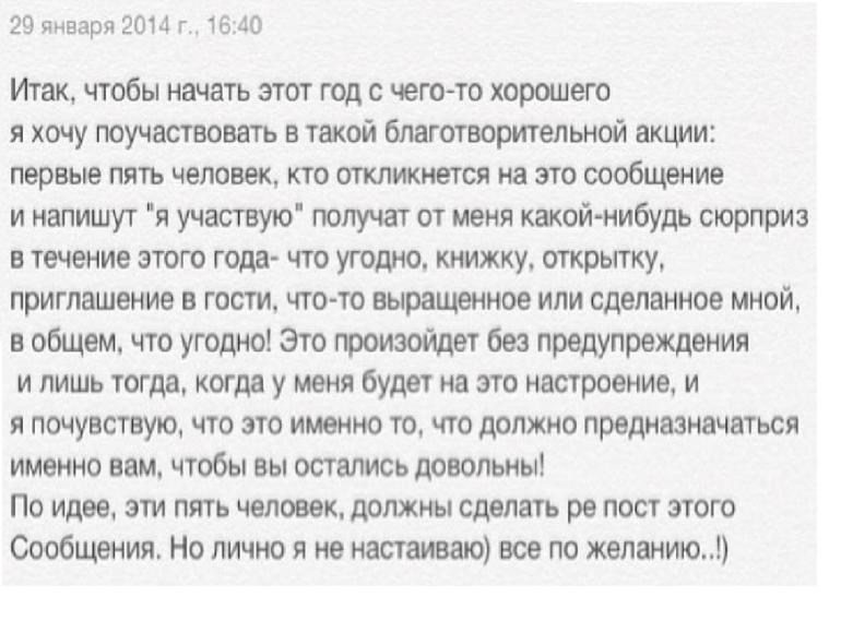 Есть желающие получить добро?