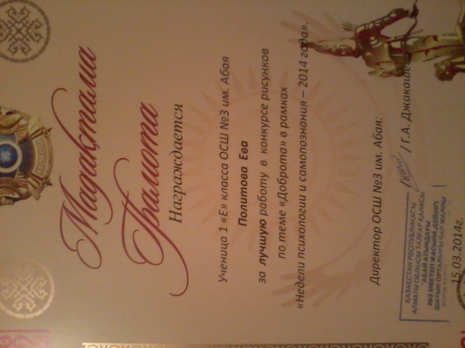 первый конкурс- первая победа!