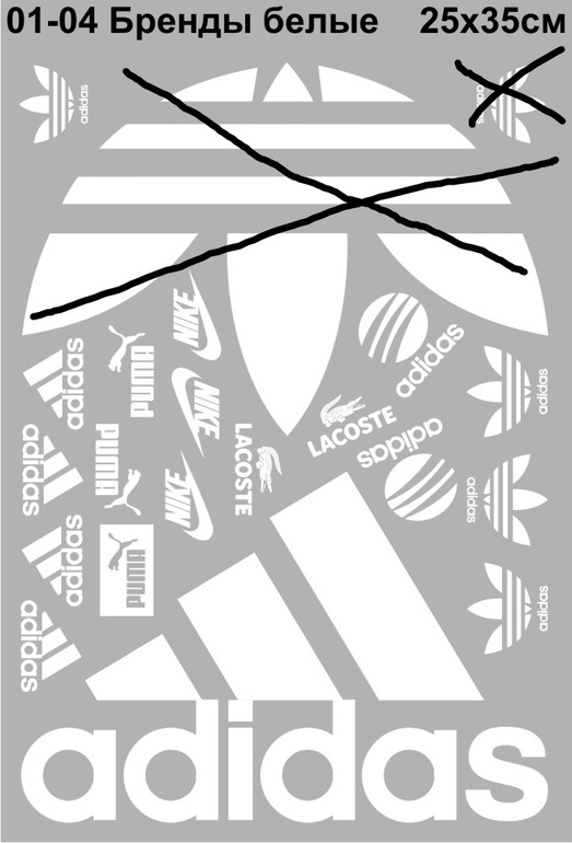 Термотрансферы в наличии