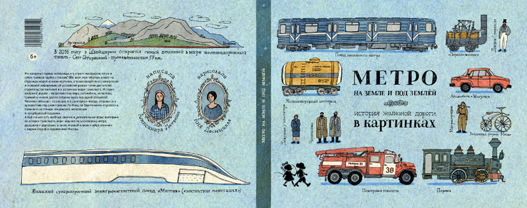 В этой связи мы очень просим вас о помощи - поддержите нашу книжку – наши подарки и благодарности вас не разочаруют! 