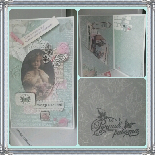 открыточка для мамы.