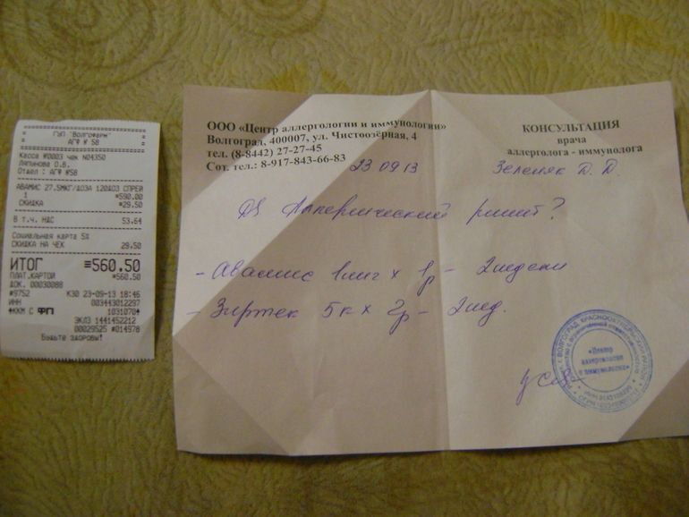 Наш сентябрь дома