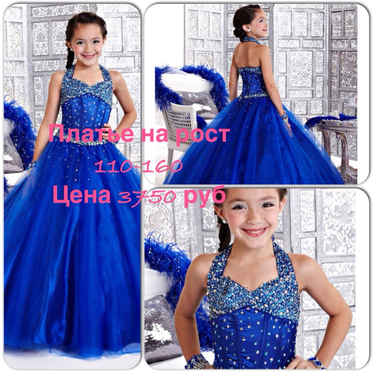 Праздники и выпускные в садах! При заказе до 5 мая. Костюмы будут 16 мая в Москве!