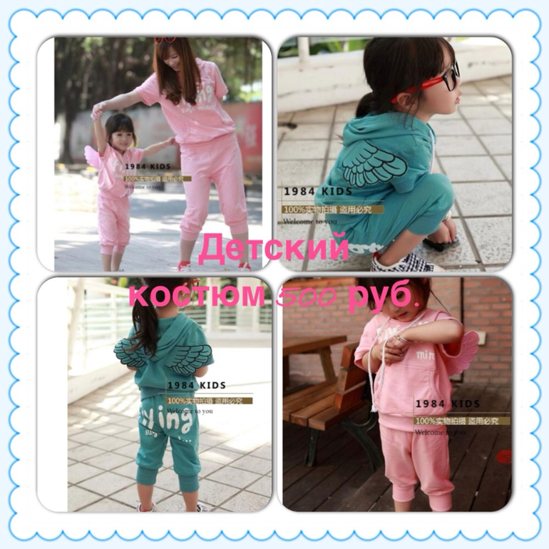 Костюм из хлопка