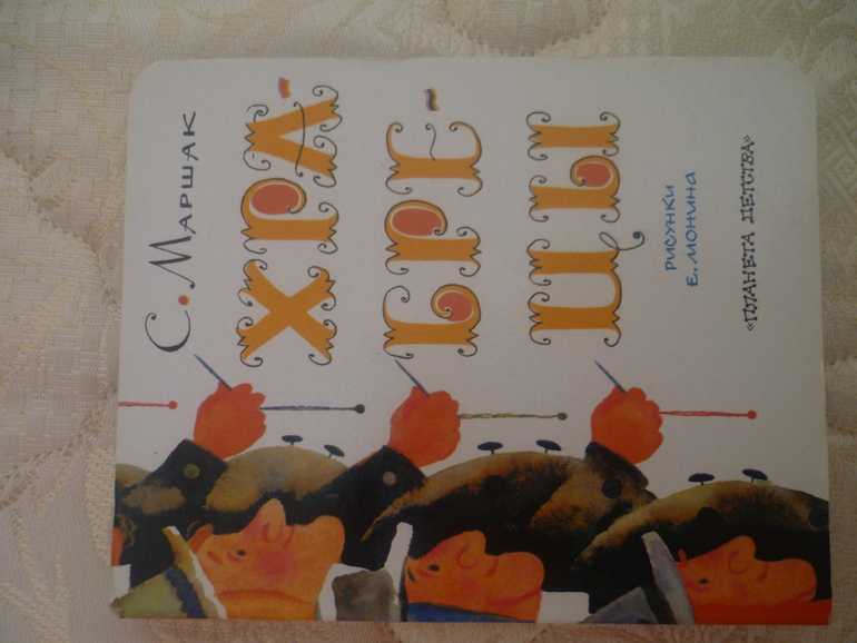 Дневник читателя апрель Машуле 3,7