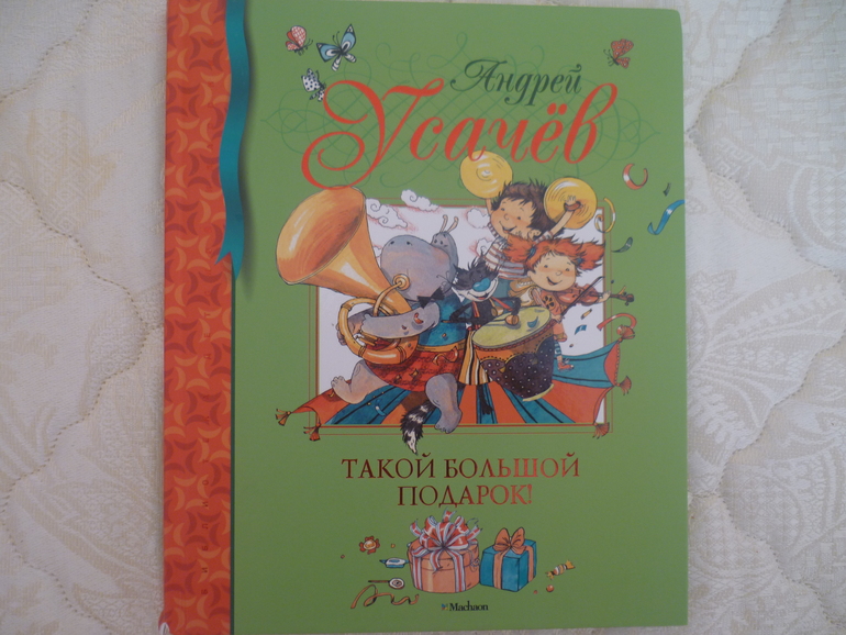 Дневник читателя апрель Машуле 3,7