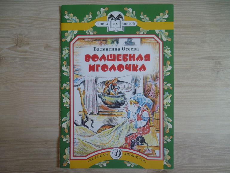 Дневник читателя июнь 3,9