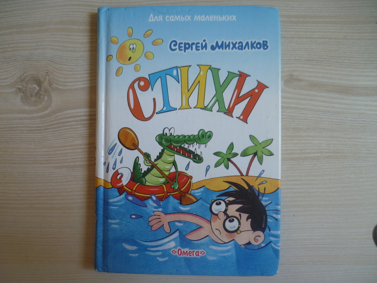 Дневник читателя июнь 3,9