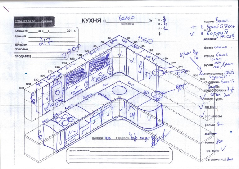 Лист для чертежа кухни