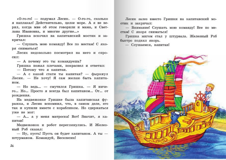 Новинки издательства Мастер-класс