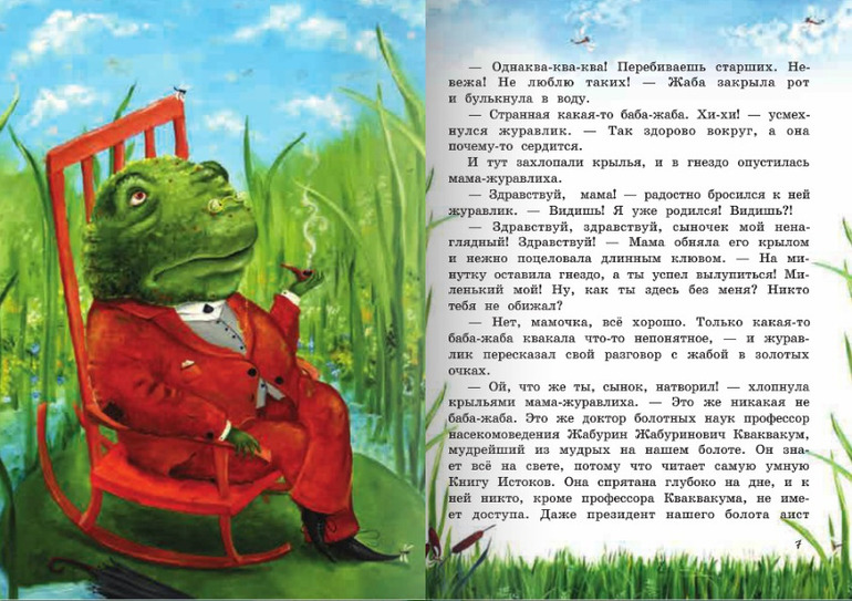 Новинки издательства Мастер-класс