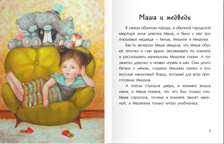 Новинки издательства Мастер-класс