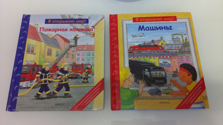 Наши читалки, советую деткам от полугода до четырех.