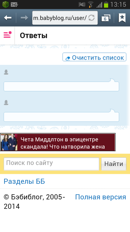 опять бб тупит ((