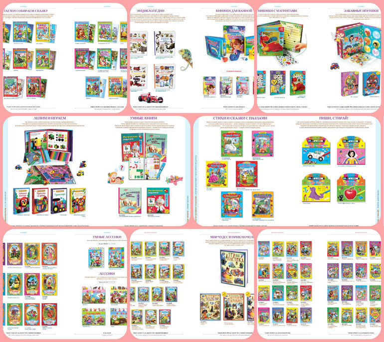 Ассортимент Издательства