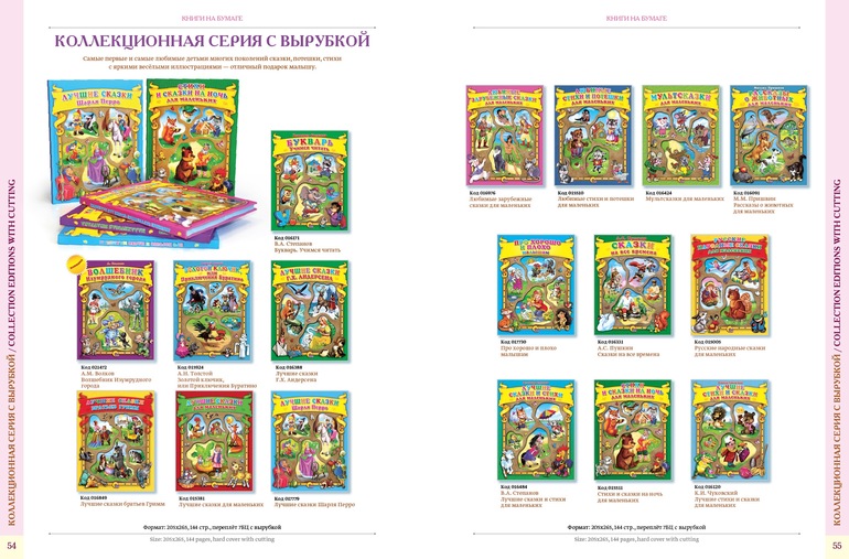 Ассортимент Издательства