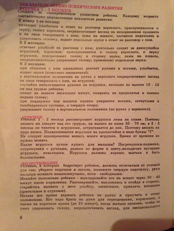 Памятки из поликлиники