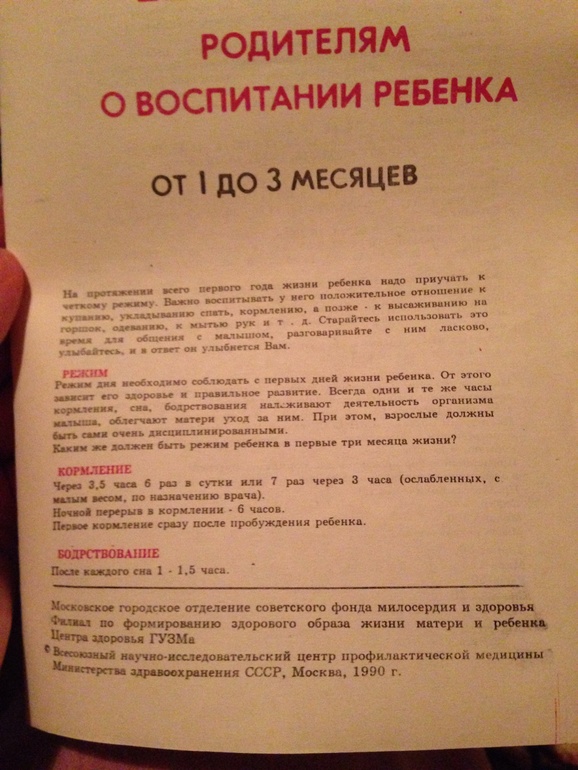 Памятки из поликлиники