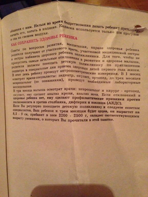 Памятки из поликлиники