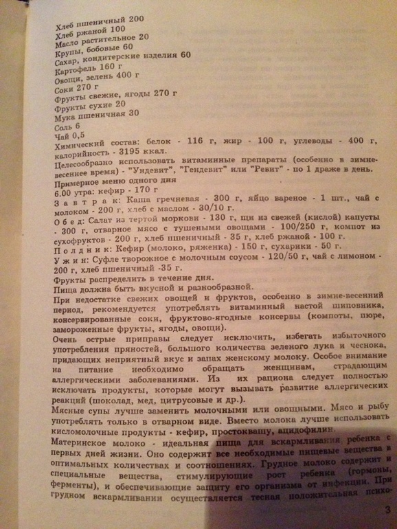 Памятки из поликлиники