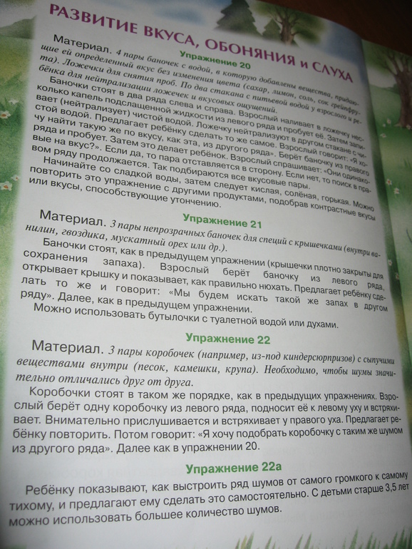 Монтессори Бум.....!!!