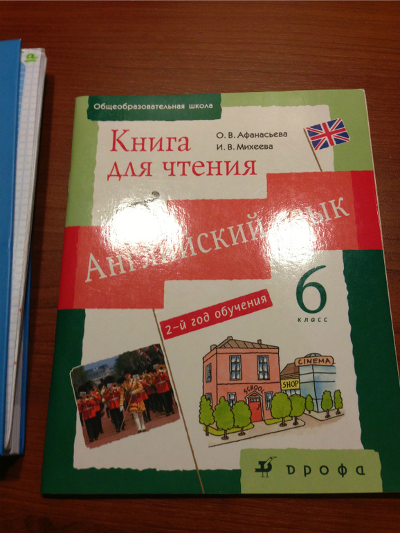 Учебники и пособия 4-6 класс и не только