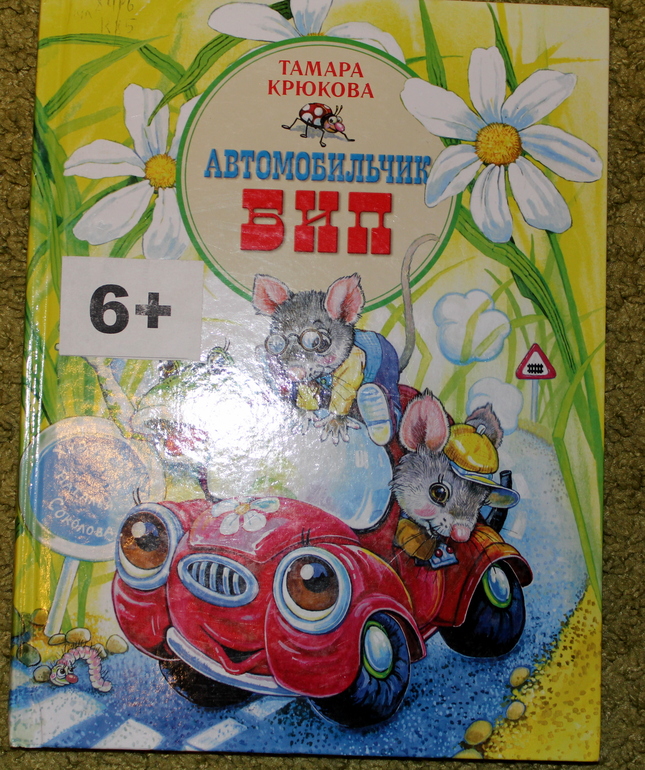 Машинки, поезда, самолеты... Наша транспортная неделька!